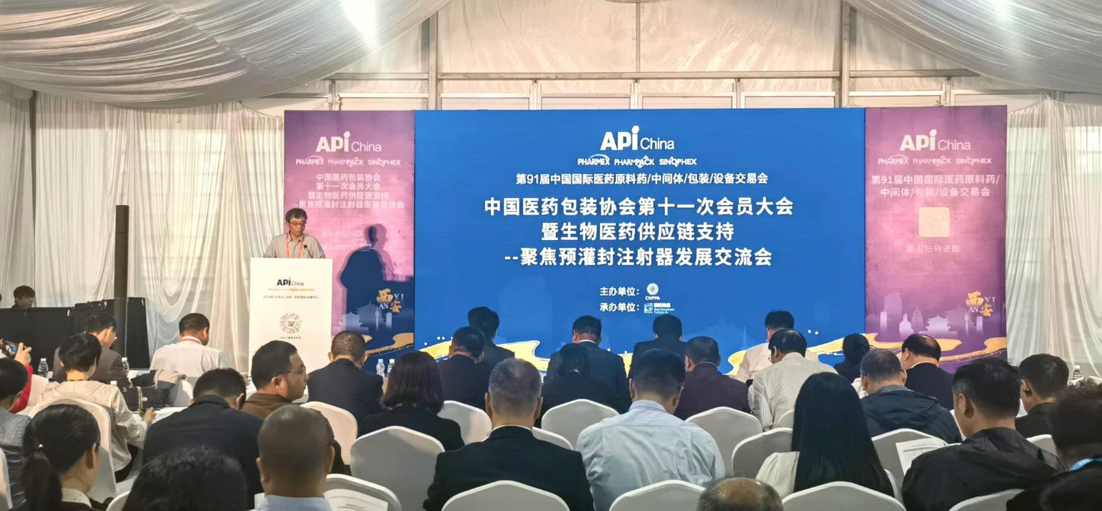 中國醫(yī)藥包裝協(xié)會十一次會員大會召開，新一屆理事會成立.jpg