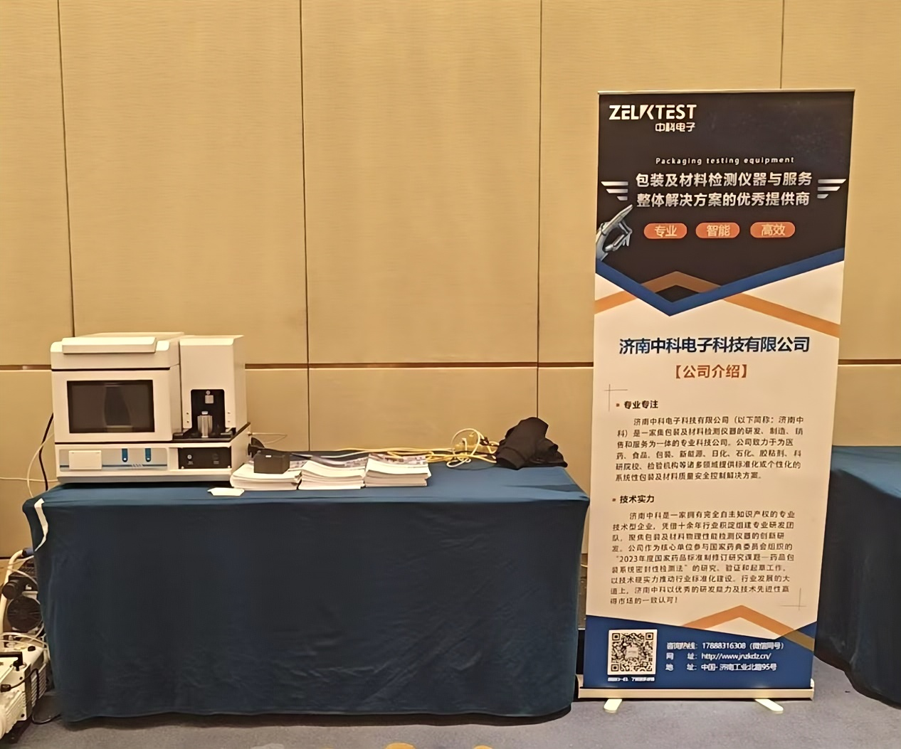 濟南中科電子公司介紹