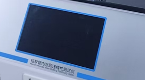 2025藥典 4058金屬內(nèi)涂層連續(xù)性測(cè)定法及儀器介紹