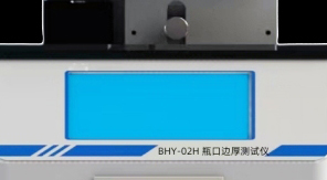 如何通過瓶口邊厚檢測提升藥品包裝質量？濟南中科電子